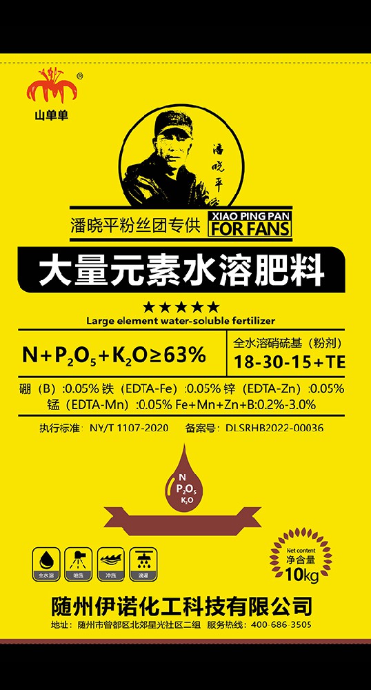 大量元素水溶肥料-潘晓平粉丝团专供