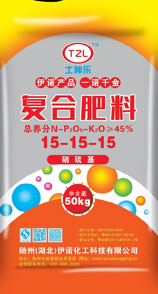 土种乐复合肥料硝硫基