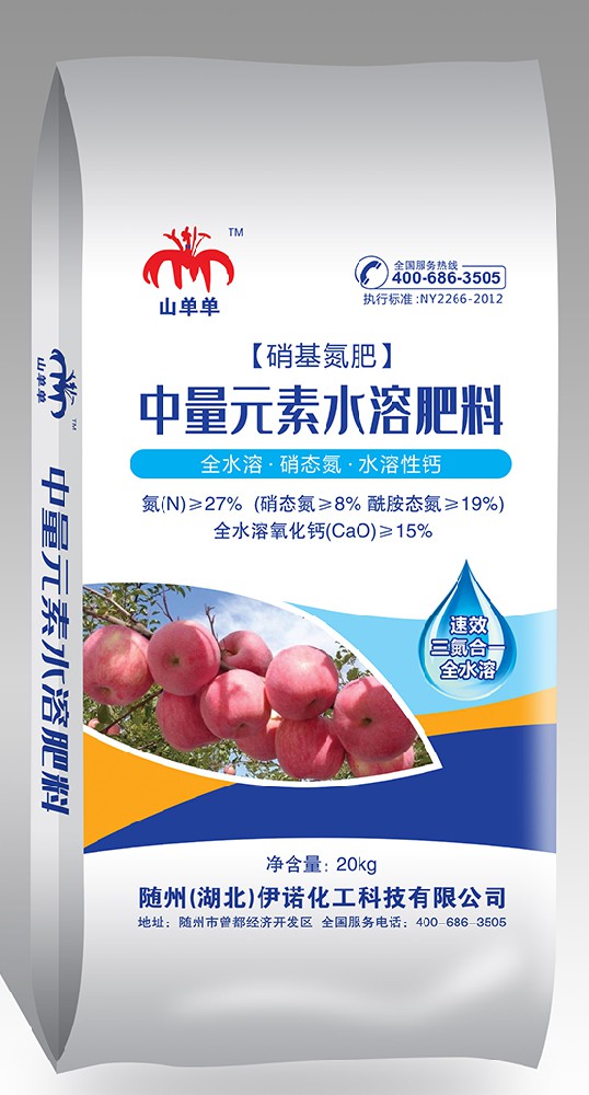 山单单中量元素水溶肥料