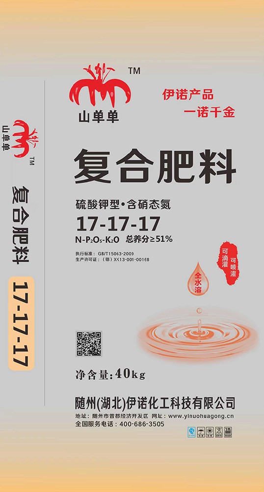 山单单复合肥料 硫酸钾型·含硝态氮