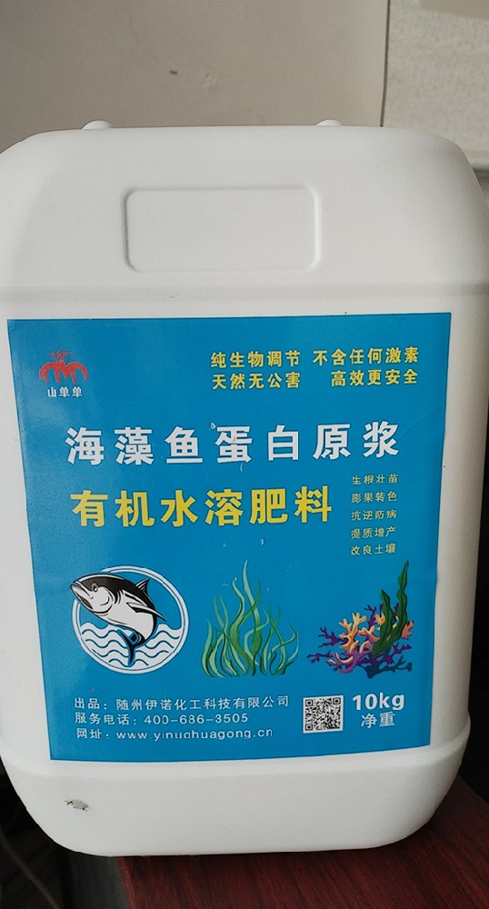 山单单海藻鱼蛋白原浆有机水溶肥料