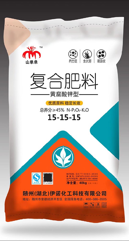 山单单复合肥料 黄腐酸钾型
